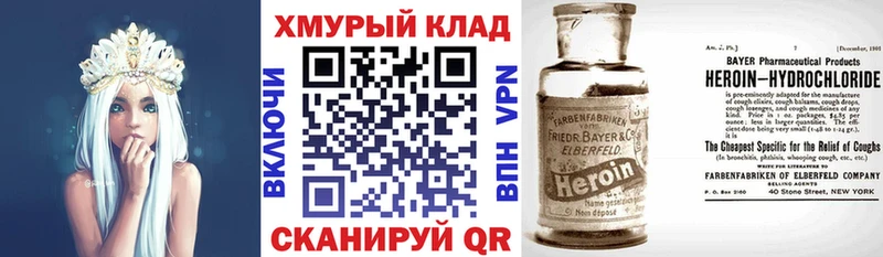 Героин Heroin  Курлово 
