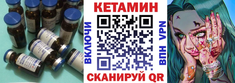 КЕТАМИН VHQ  Курлово 