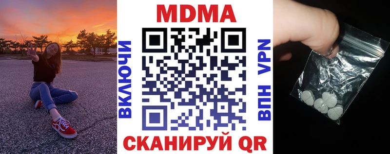 наркота  Курлово  MDMA crystal 