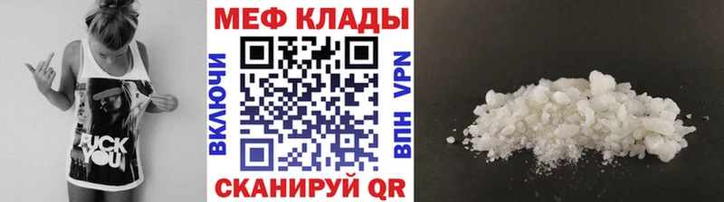 МЕФ мяу мяу  OMG вход  Курлово 